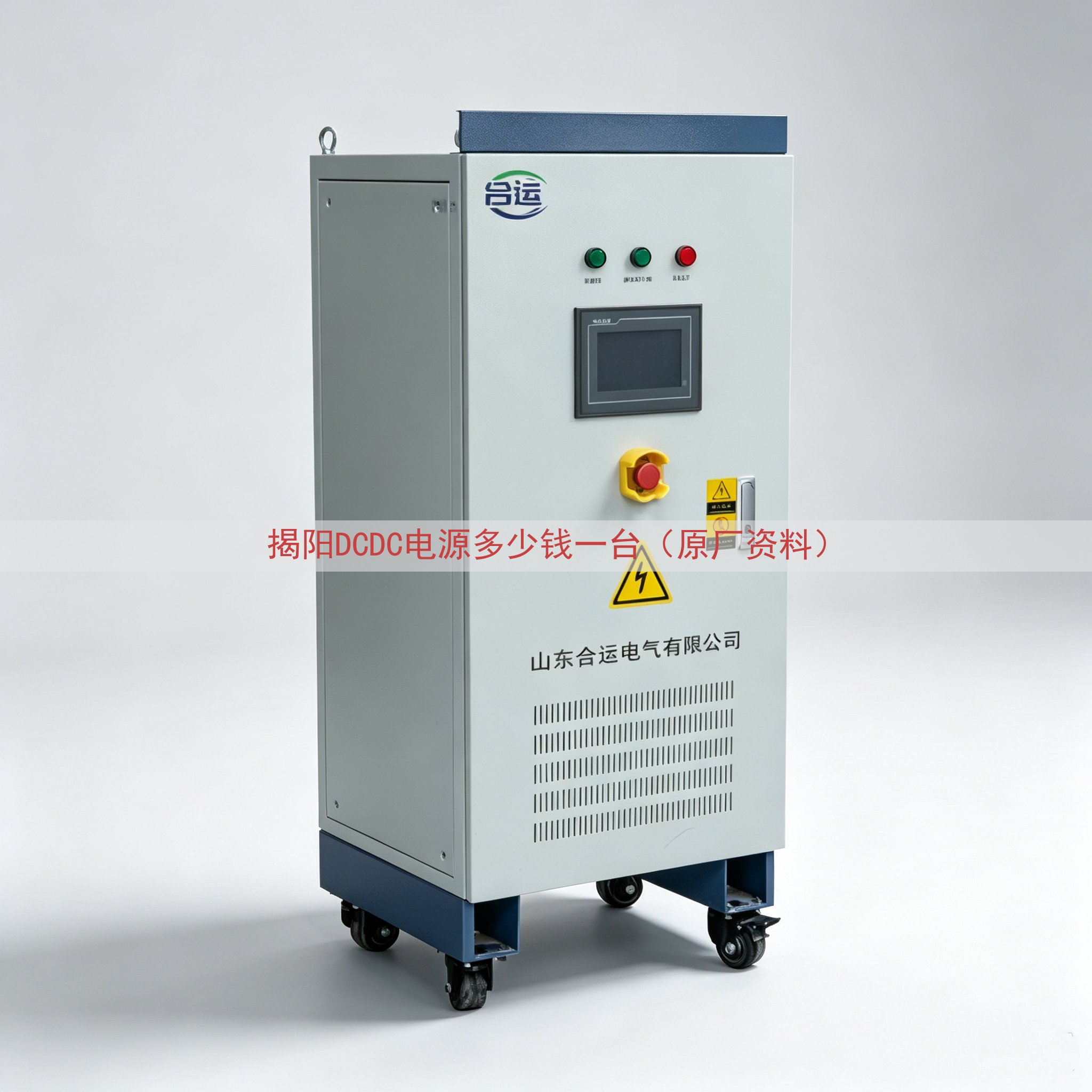 揭阳DCDC电源多少钱一台（原厂资料）